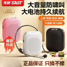 先科小蜜蜂扩音器教师扬声器喊话器无线麦克风耳麦讲课用