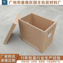 广州重型物流纸箱 产品包装盒 机电设备纸箱包装 彩箱纸卡纸制品
