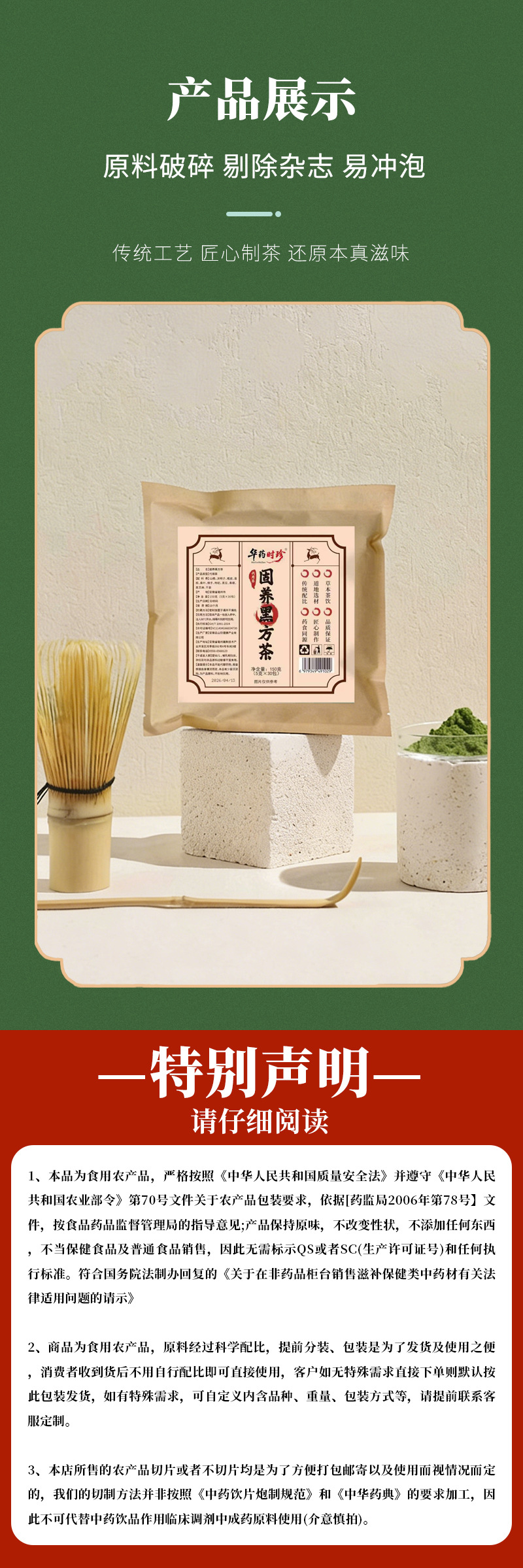 Gu Yang Hei Fang Tea 30 Teabags Herbal Blend with Hawthorn Mulberry Ginseng for Daily Wellness Steeping in use