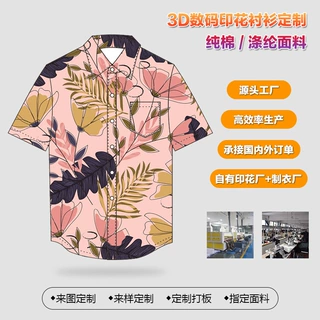 热卖跨境夏款3D数码印花衬衫夏威夷衬衫男士度假海边衬衫来图定制
