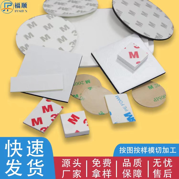ֱ˫潺 Բ޺˫Ƭճ M3ǿ˫潺