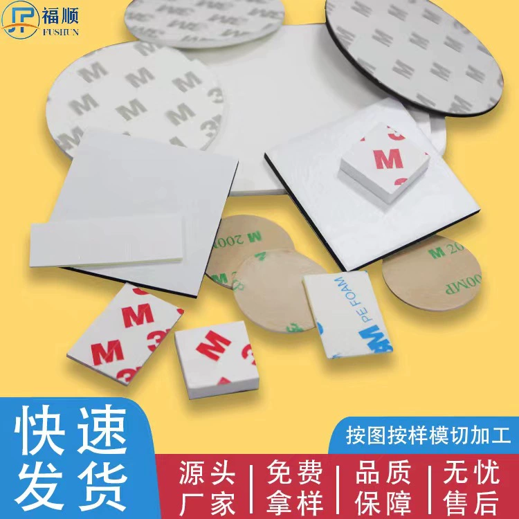 Прямая поставка с фабрики, пена, двусторонний клей, круговой двусторонний патч, вискоза M3, акриловая пена, двухсторонний клей