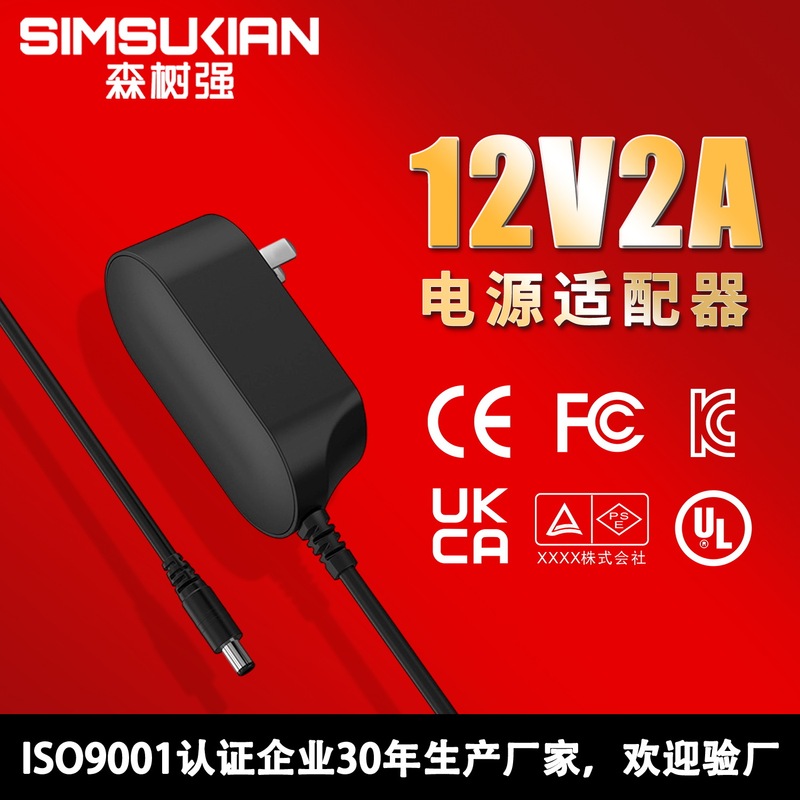 3C Certified New National Standard Semi-Plastic Insulated Pin 12V2A Power Adapter Shell S.2 Fire Protection Rating