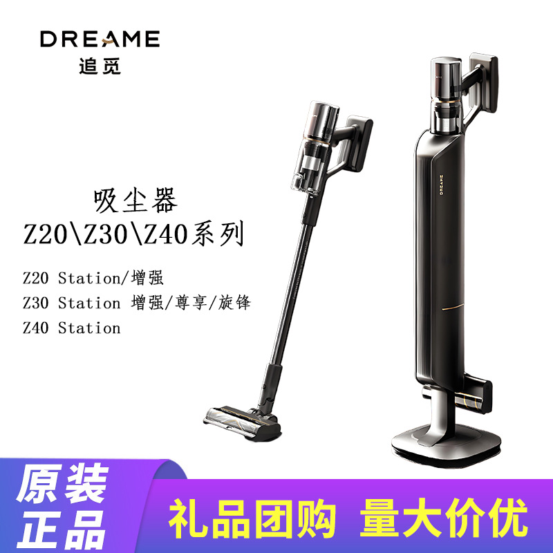 Chuimi Vacuum Cleaner Z20Station/Z30Station/Z40Station Fully Automatic Self-Dust Collection Household