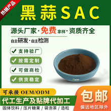 ����SAC0.1%S-ϩ�������װ��ᷢ�ͺ�����ȡ�ﳧ�ҹ�Ӧ��Ȼ��ȡ