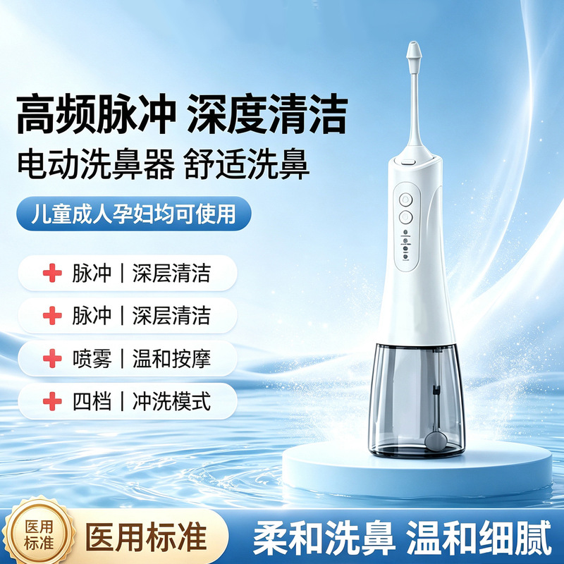 Wholesale electric nasal washer, nasal wash salt for children with rhinitis, nasal rinse device for adults, sinus salt water spray bottle Wholesale electric nasal washer, nasal wash salt for children with rhinitis, nasal rinse device for adults, sinus salt water spray bottle
