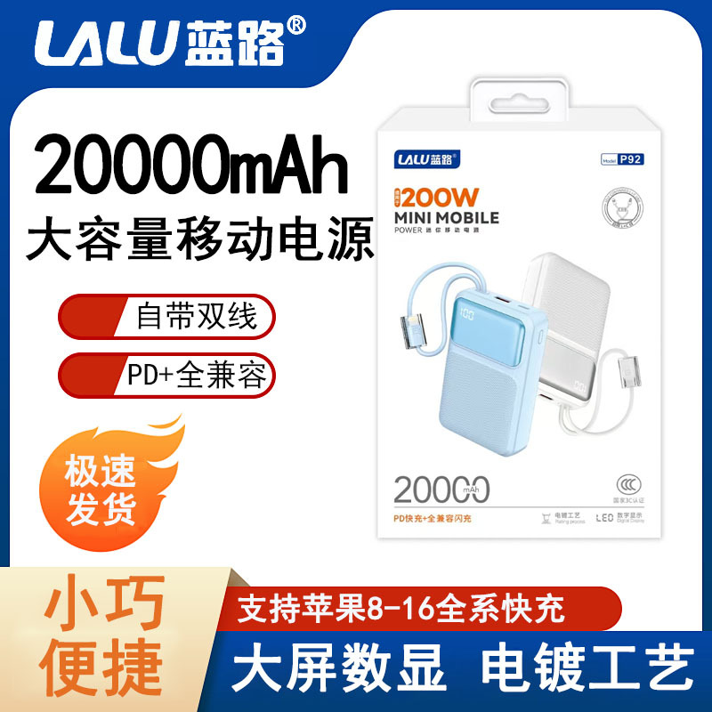 Mini 20000 Mah Ultra-Large Capacity Mobile Phone Power Bank Fast Charging Mobile Power Supply Comes with Two Wires, Compact and Convenient