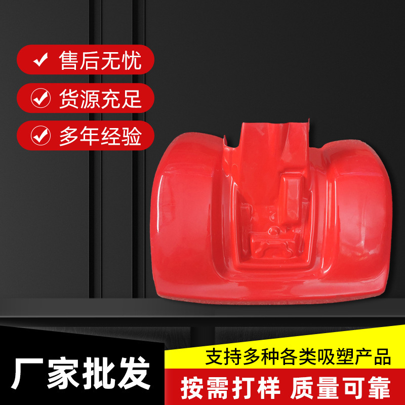 ABS吸塑加工越野沙滩车外壳吸塑加工耐磨防撞真空成型塑料外壳
