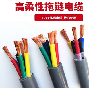 TRVV flexible drag chain cable 2 3 4 5 core 4 6 10 16 25 square national standard copper core oil resistant waterproof wire