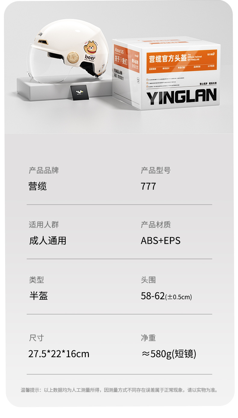 Yinglan Helmet Women's Electric Vehicle Men's Summer Sun Protection Uv Summer Half Helmet 3C Certified Battery Motorcycle Helmet