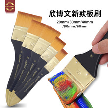 欣博文板刷 单支油画丙烯笔刷 尼龙毛墙绘油漆平头桦木刷子颜料刷