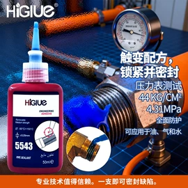 厌氧胶;密封胶;复合型胶粘剂