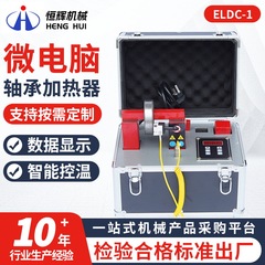 ELDC-1マイコン軸受ヒーターSMBG-1.0-2. スマートポータブル軸受誘導取付工具