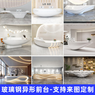 Large Landscape Engineering Bar Counter Fiberglass Special-Shaped Company Front Desk Reception Desk Painted Arc High-End Cashier Counter