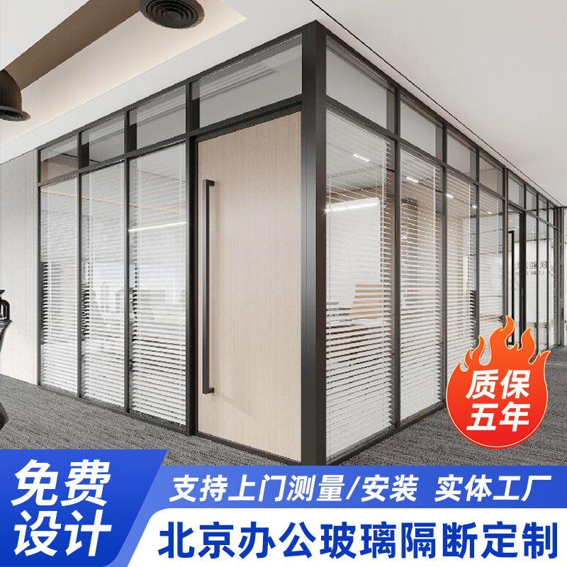 Beijing Office Glass Partition High Partition Hollow Louver Screen Aluminum Alloy Tempered Glass Partition Wall 86