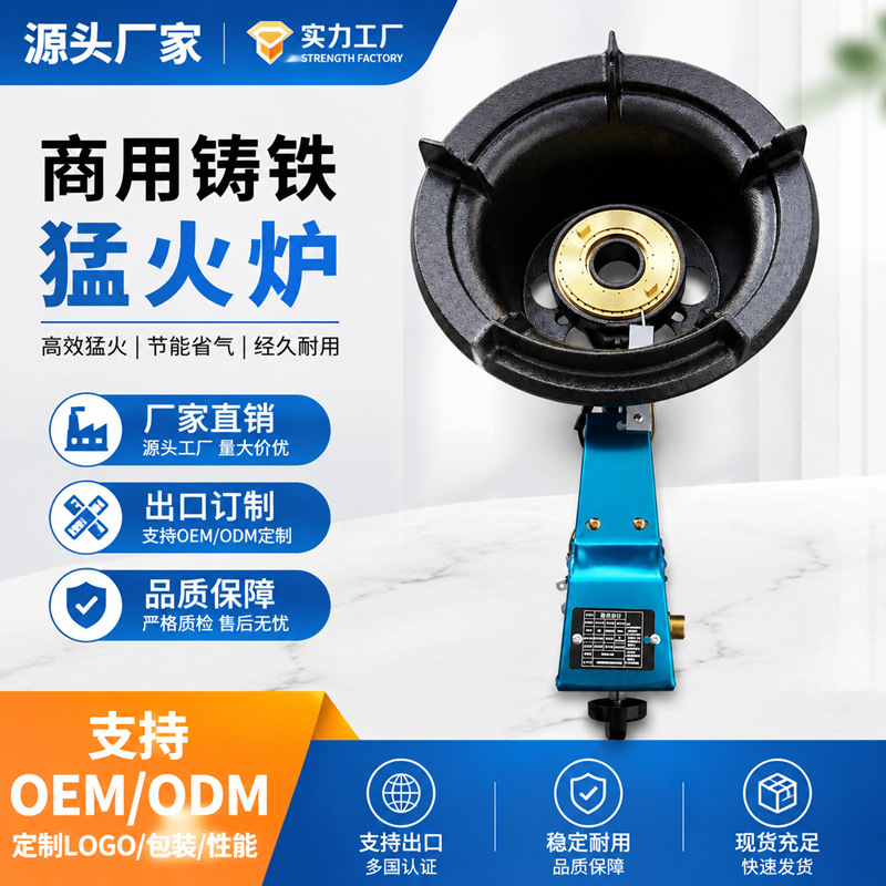 猛火灶商用带熄火保护装置液化气煤气灶酒店快速炉大排档猛火炉