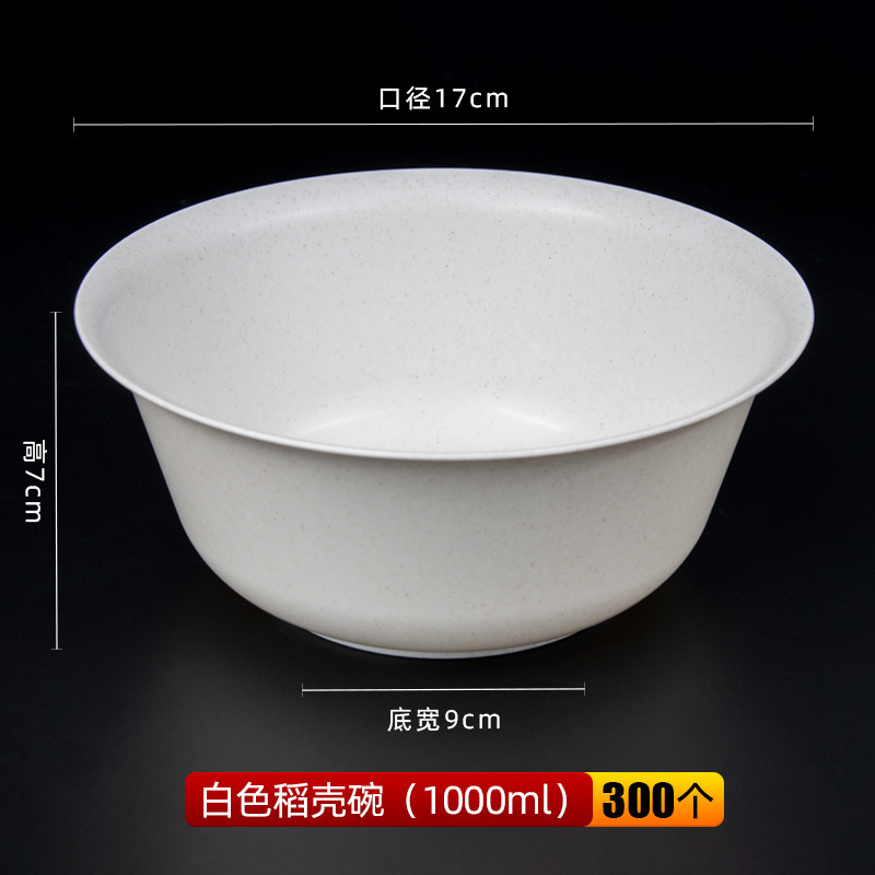 稻壳餐具斗笠碗拉面碗面馆用大碗塑料麻辣烫大碗螺蛳粉碗商用汤碗|undefined