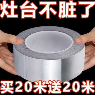 Kitchen High Temperature Resistant Aluminum Foil Gas Stove Basin Sticker Waterproof Pot Patch Waterproof and Oil-Proof Sticker Thickeneded Aluminum Foil Tape