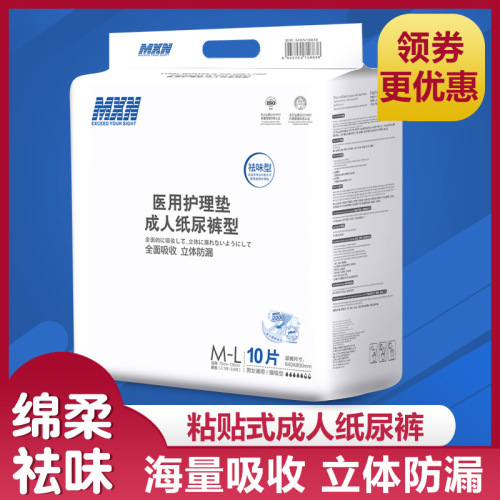 Adult Diapers MXN Medical Grade Diapers Disposable Elderly Diapers Elderly Wholesale