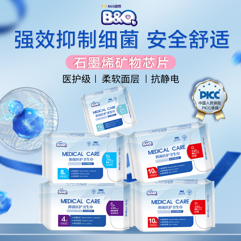 Daily and night sanitary napkins full box wholesale Foshan source factory wholesale medical grade negative ion Yew pad