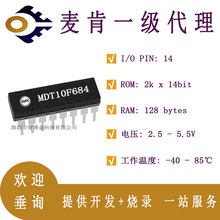 MDT10F684P31  MDT ƬC MCU 10F684P31 DIP-16 I 8λ