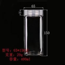 65*150 pet塑料广口透明密封螺旋正方体食品包装注塑糖果饼干馒头