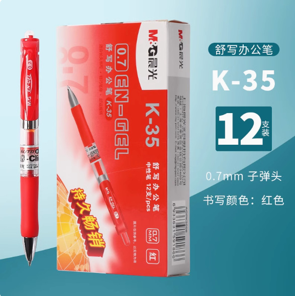 k3508 레드 젤펜 싱글 (1박스에 12개를 준비해주세요)