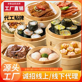 速冻中式面点;肉丸饺类;水产礼盒类