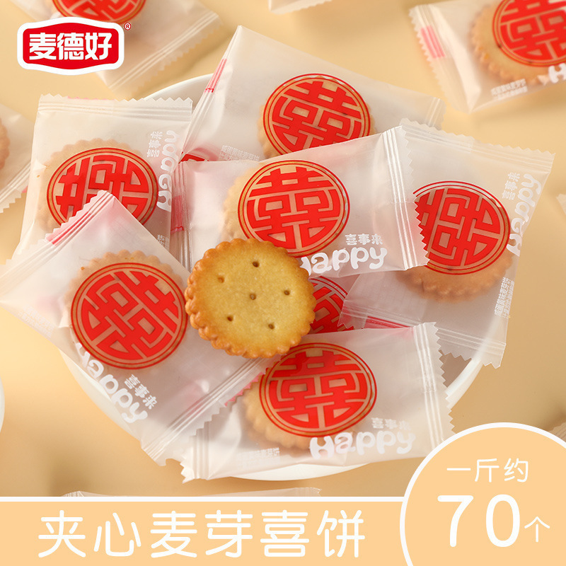 订婚巧克力枣糖果散装喜糖结婚批发混合结婚喜糖婚糖用水果糖|undefined