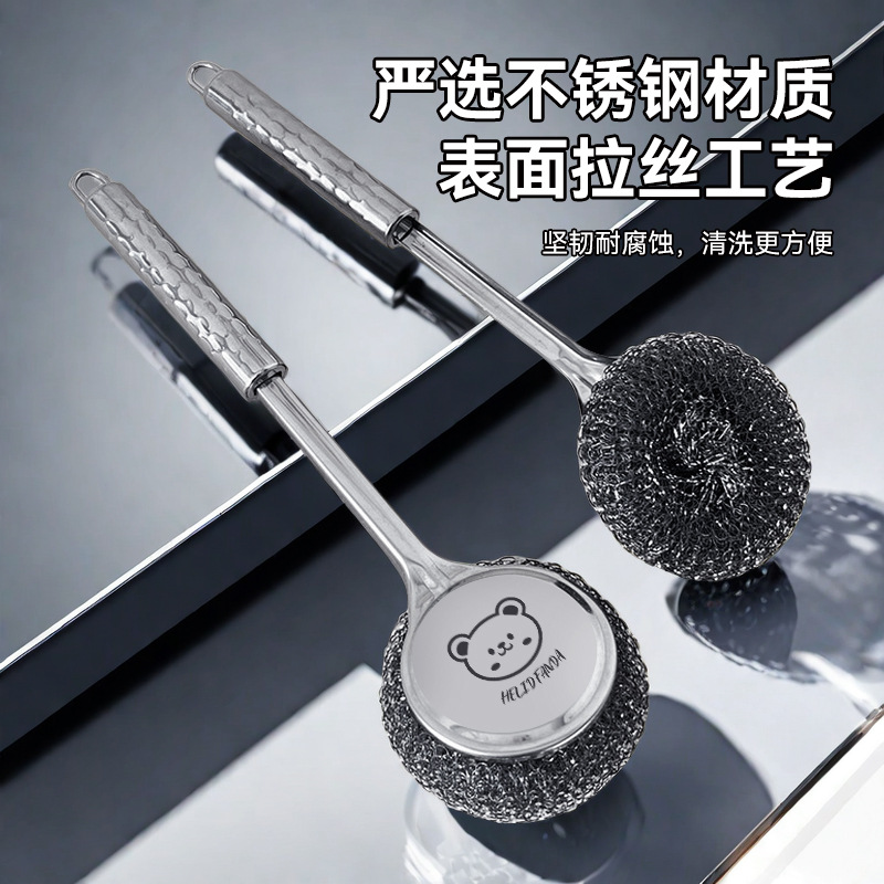 厨房专用洗锅除油钢丝清洁刷长柄不锈钢锅刷家用可拆卸多功能刷子