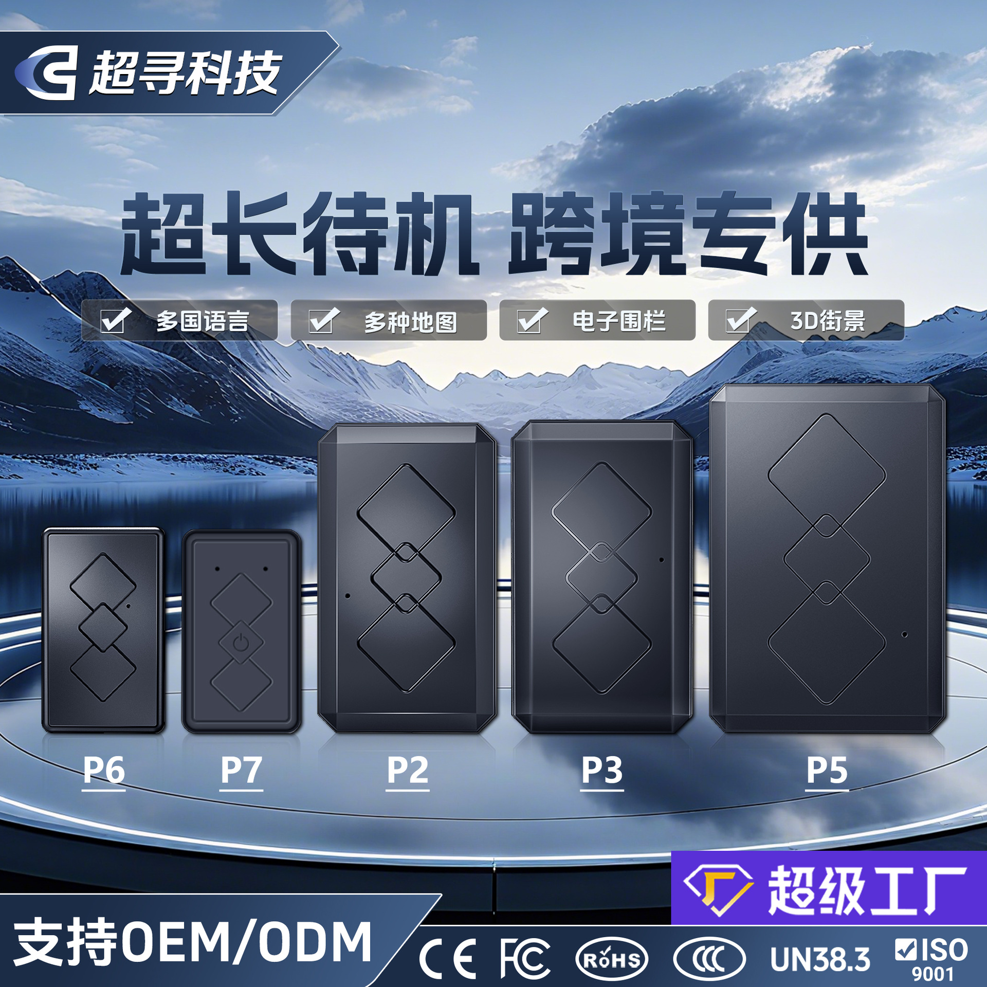 Beidou Wireless Strong Magnetic Gps Locator Can Be Used Across Borders to Find Vehicles for the Elderly and Children to Prevent Loss Factory Direct Sales