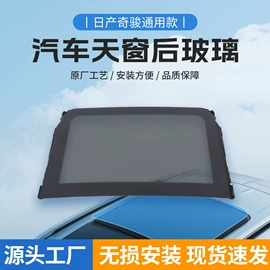 遮阳挡;其他汽车改装;汽车玻璃