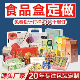 食品盒定制厂家FSC白卡纸彩盒饼干零食防油纸盒餐盒商用牛皮纸盒