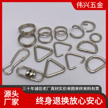 现货三角扣金属扣线扣连接扣三角连接圈开口圈D扣C扣麻圈铁扣马圈