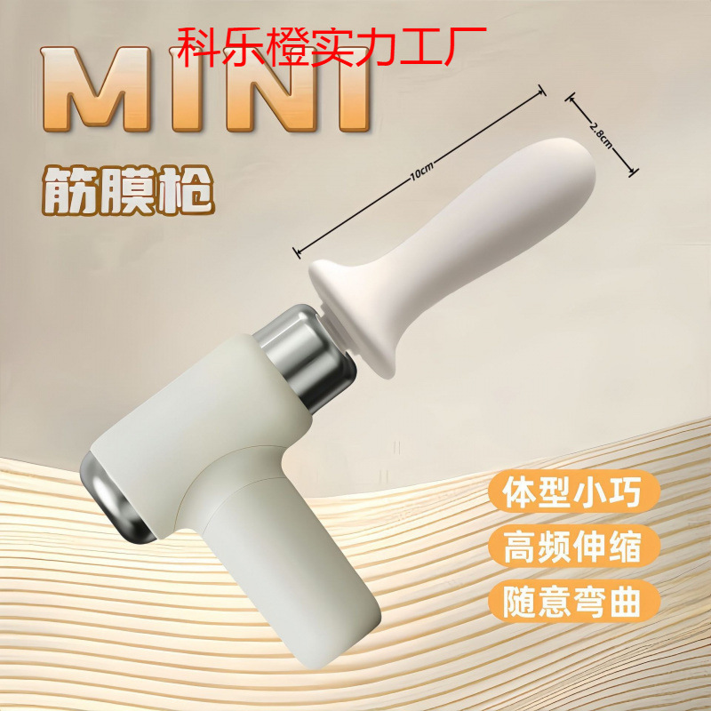 热卖爆款加长头筋膜枪女生运动迷你便携充电款健身按摩器|undefined