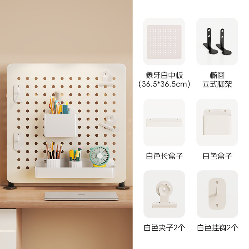 宿舍桌面立式洞洞板置物架家用学生书桌免打孔收纳整理架展示架子|undefined