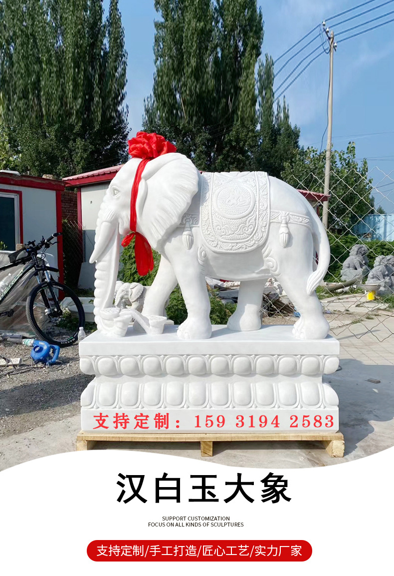 汉白玉大象1