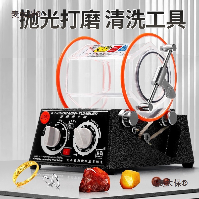 铜币核桃打磨抛光机 滚筒抛光机 滚动抛光机首饰珠宝金银清麦太保