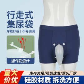 行走接尿器内裤接尿器老年人老人病人男用尿袋导尿管引流袋