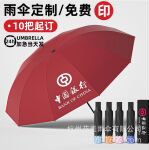 雨伞定制Logo可印图案字晴雨两用活动礼品促销伞太阳伞批发广告伞