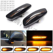 �m�Ø���207 308 408ѩ�F��C3 C4 C5���b��ˮ�~�Ӱ�߅����D���