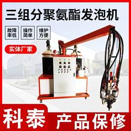 发泡设备;聚氨酯橡胶;汽摩制造