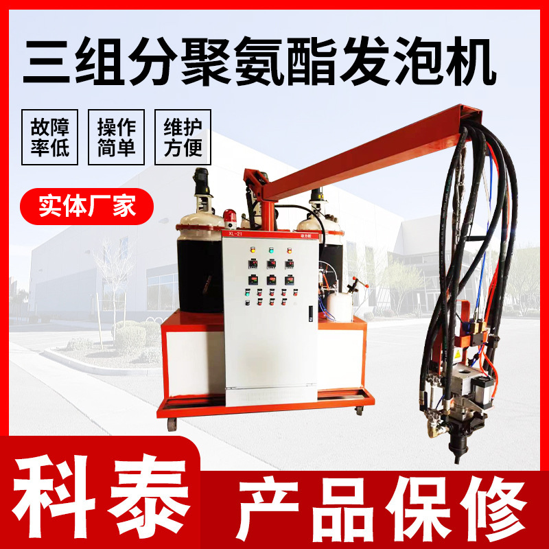 聚氨酯发泡机发泡机自结皮发泡机软泡发泡机 记忆枕慢回弹发泡机