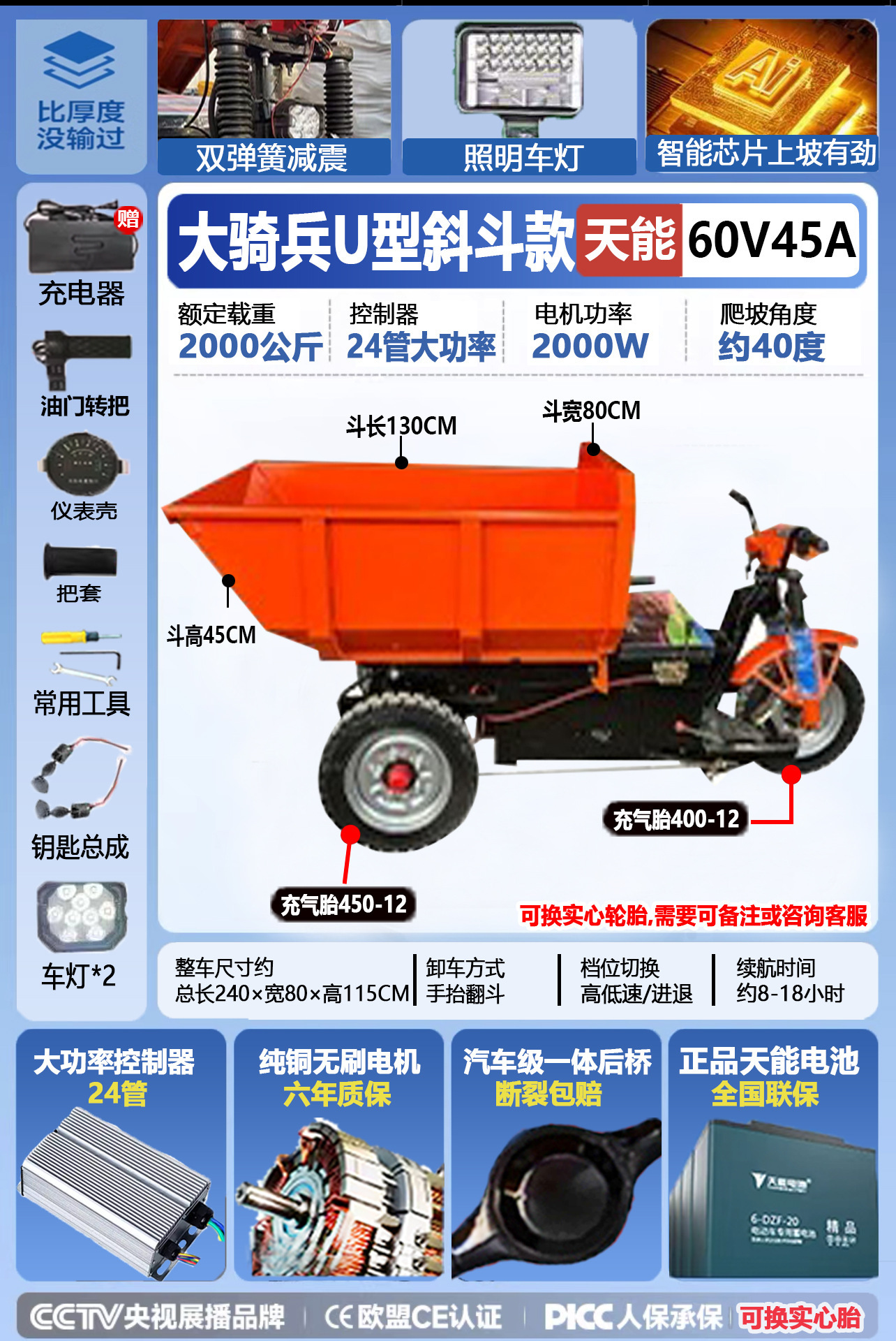 1,3 metros de gran caballería diagonal Dou - 60v45a - motor manual de cobre puro de alta resistencia sin cepillo 2000w