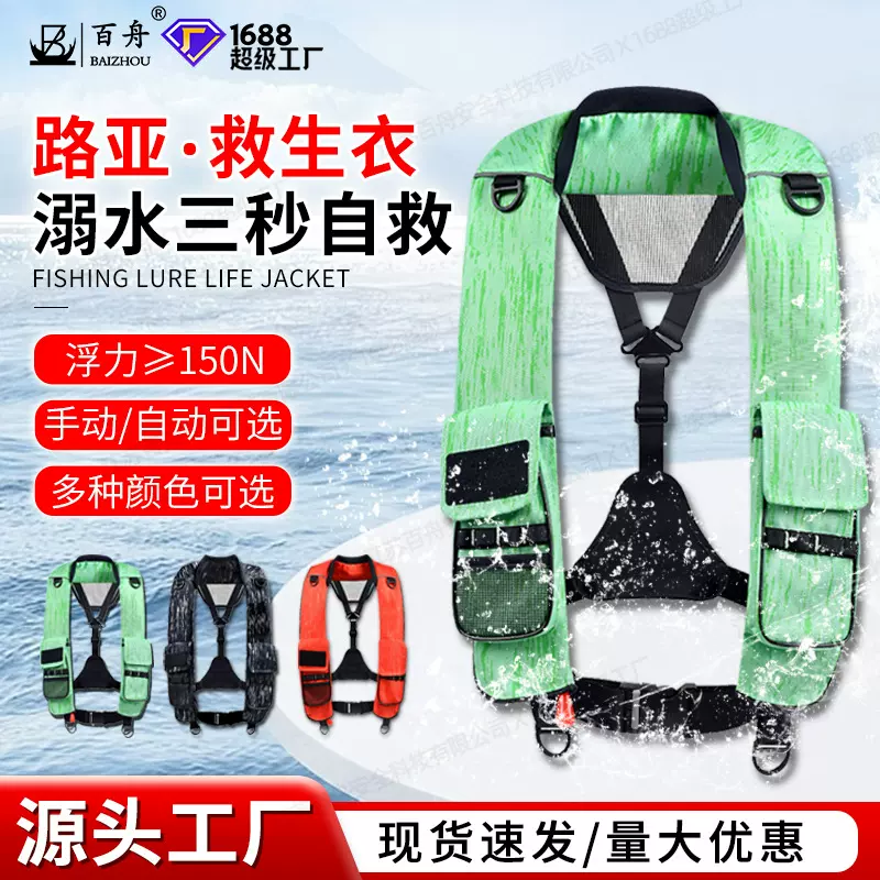 手动自动充气救生衣大浮力150牛船用路亚钓鱼充气式救生背心马甲