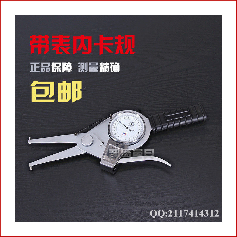 威海带表内卡规外卡规 测径卡钳表 内径外径卡表15-35到295-315