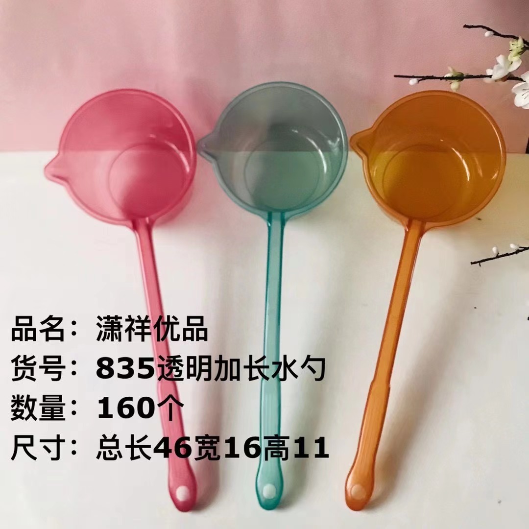 HT-835透明加长水舀 (2).jpg