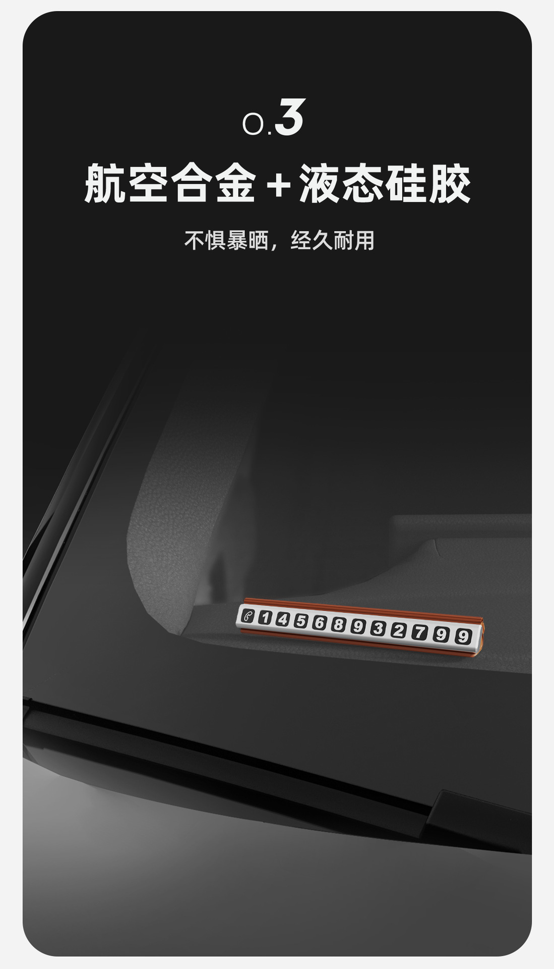 Magnetic Silicone Aluminum Alloy Temporary Parking Sign, Mobile Phone Number Plate, Parking and Moving Car Card, Creative Car Interior Decoration