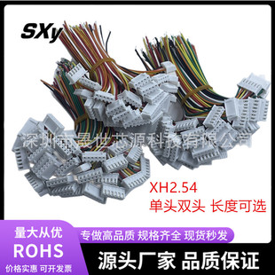 XH2.54mm 2-12P ���^��a �p�^ ���Ӿ���Ӿ� �B�Ӿ� �����ӹ�