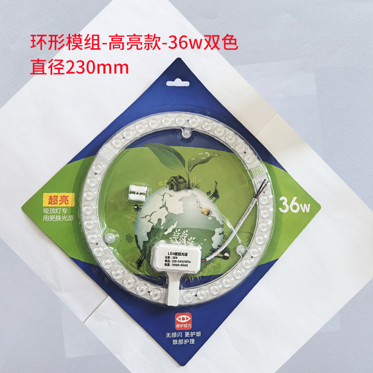 LED techo mechuga ahorro de energía anillo redondo mechuga de reemplazo de panel de lámpara doméstica comercial reemplazo de parche módulo de fuente de luz